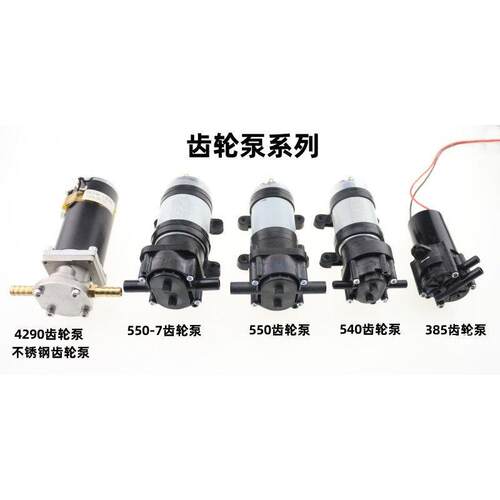 泵54齿轮泵1抽2V自吸化工泵循环FXN油水泵24V微型高压叶0轮泵