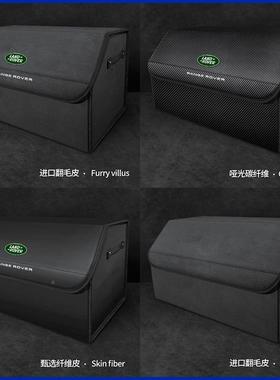 后专用于运虎车载置物箱揽胜动神行RUE者发现45星脉极光备箱储物