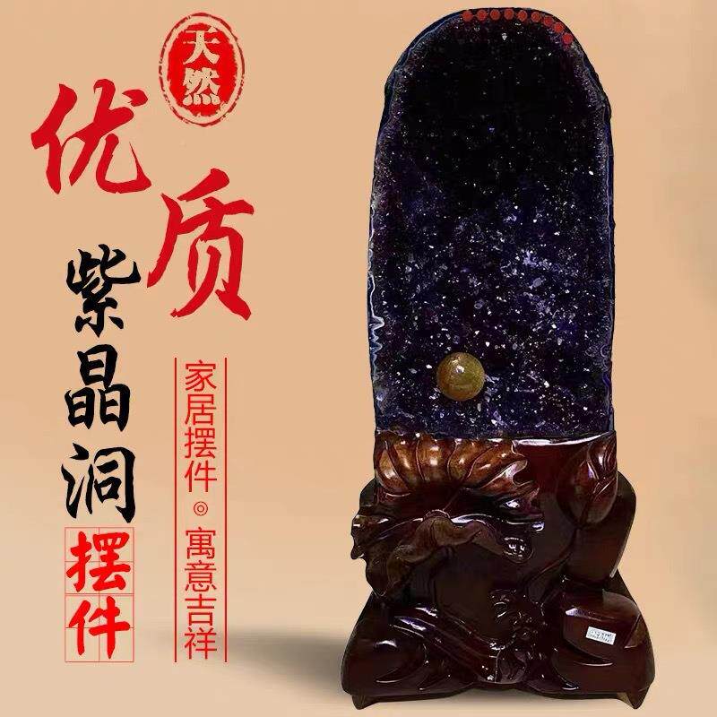 圭天然紫乌晶洞摆件水宝晶洞聚盆巴西拉水晶原石消磁86047办公家