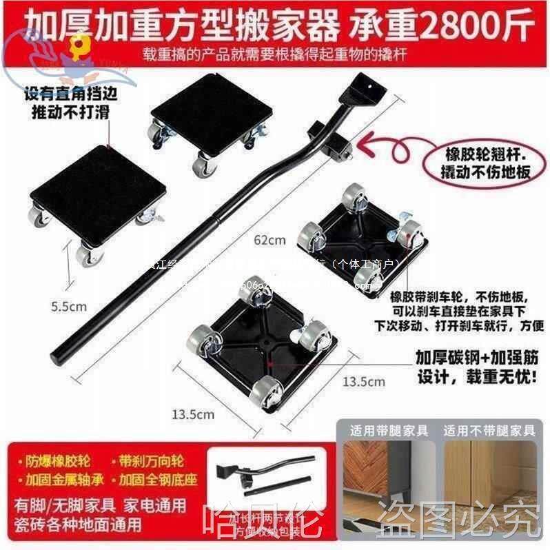 轮器工具动滑轮器大件万向搬528移省力功搬家多能重物搬运搬