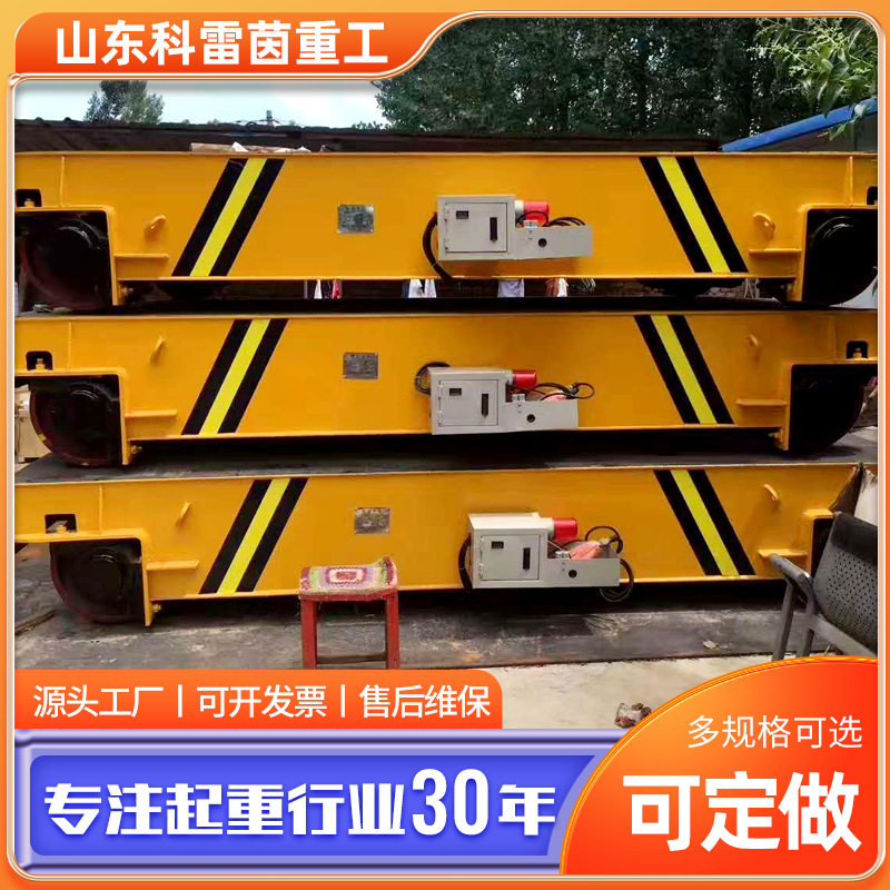 电动地平车厂家销售仓库车间用地平车10吨电动无轨地平车