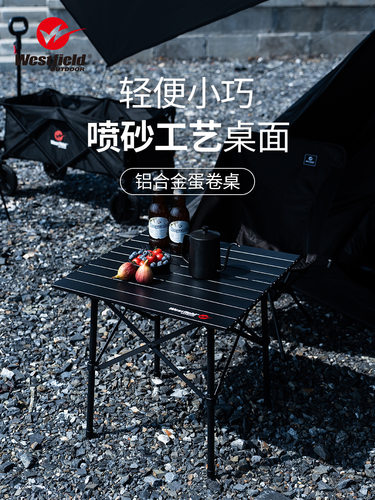 广东户外折叠桌子便携式露营蛋卷桌铝合金轻量化野餐野营桌椅装备