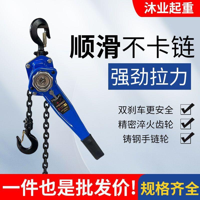 手板葫芦葫芦芦条头超强称ONH重钢链葫锰手拉3吨