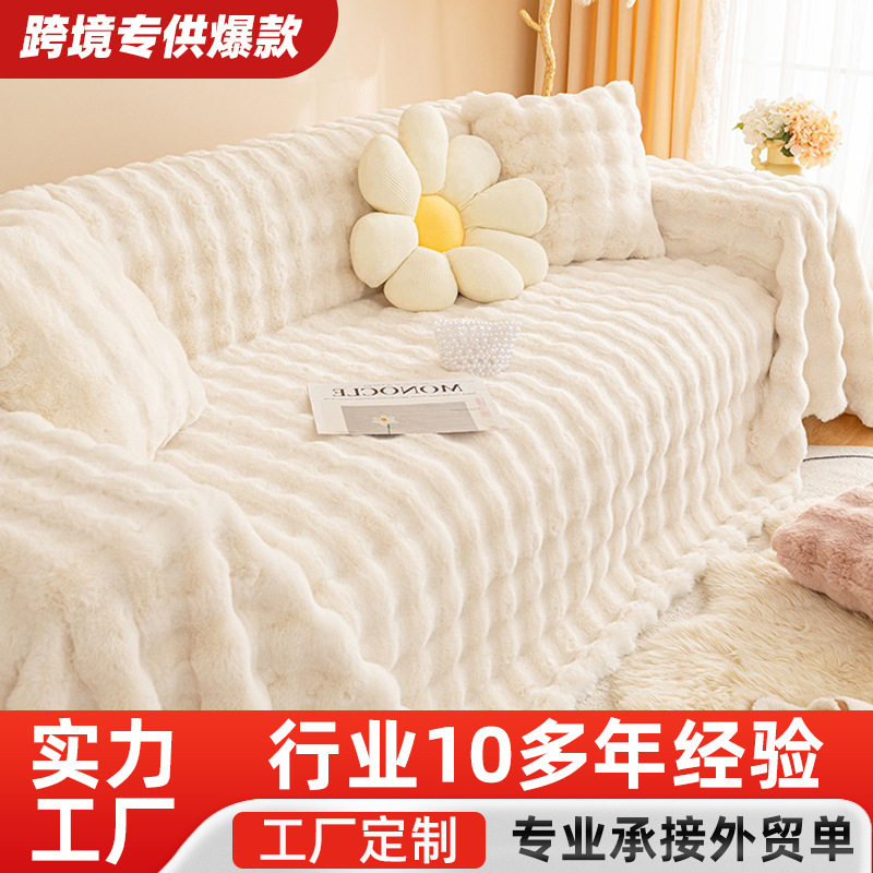欧式简约奶油风全包沙发盖布巾家用防滑沙发套罩防猫抓坐垫毯子