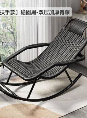葑家用阳台舒适25641藤编椅摇摇椅大人客厅休闲懒人午休厚老弦加人藤逍