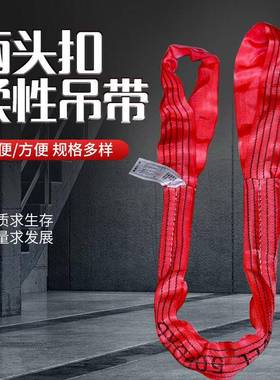 工吊RGI业柔性吊5装树带双扣环形3//10吨起重圆形软吊带吊车吊绳