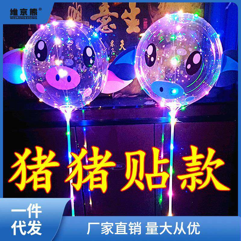 发光地广场气球网红波儿波光球瞬奋带TRR灯透推明童球中球闪热卖