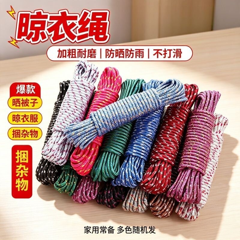 耐磨尼龙捆绑晾晒车用打包绳