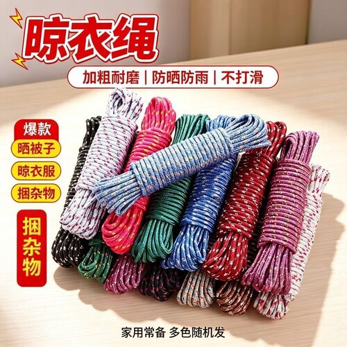 耐磨尼龙捆绑晾晒车用打包绳