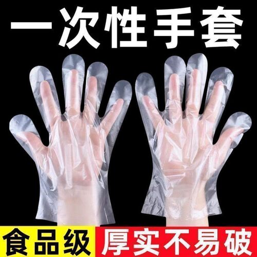 加厚一次性食品手套餐饮批发