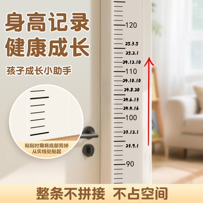 透明身高贴2米可移除不伤墙