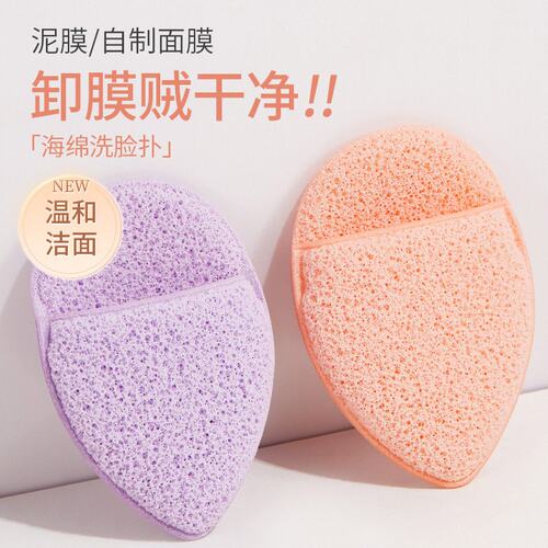 魔芋水滴手套式洗脸卸妆扑