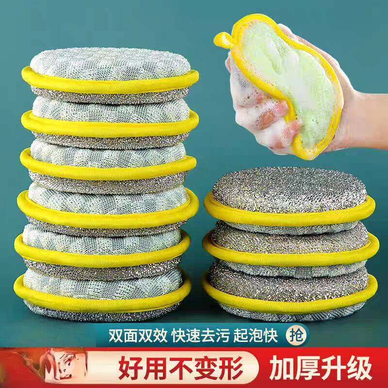 双面双效圆形去油洗碗海绵擦