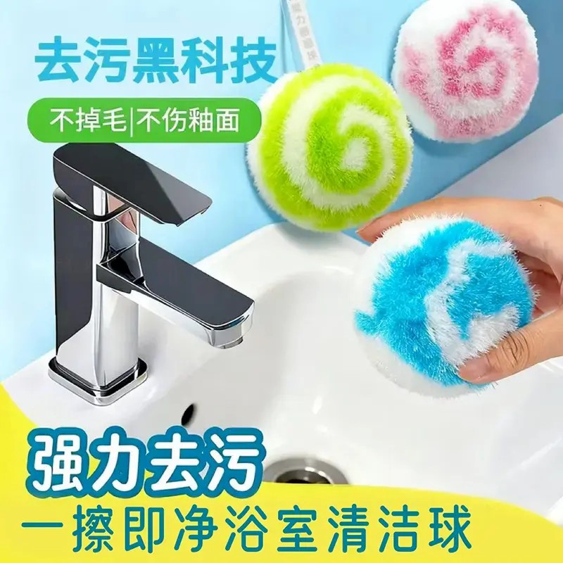 桌面水龙头清洁球不伤表面
