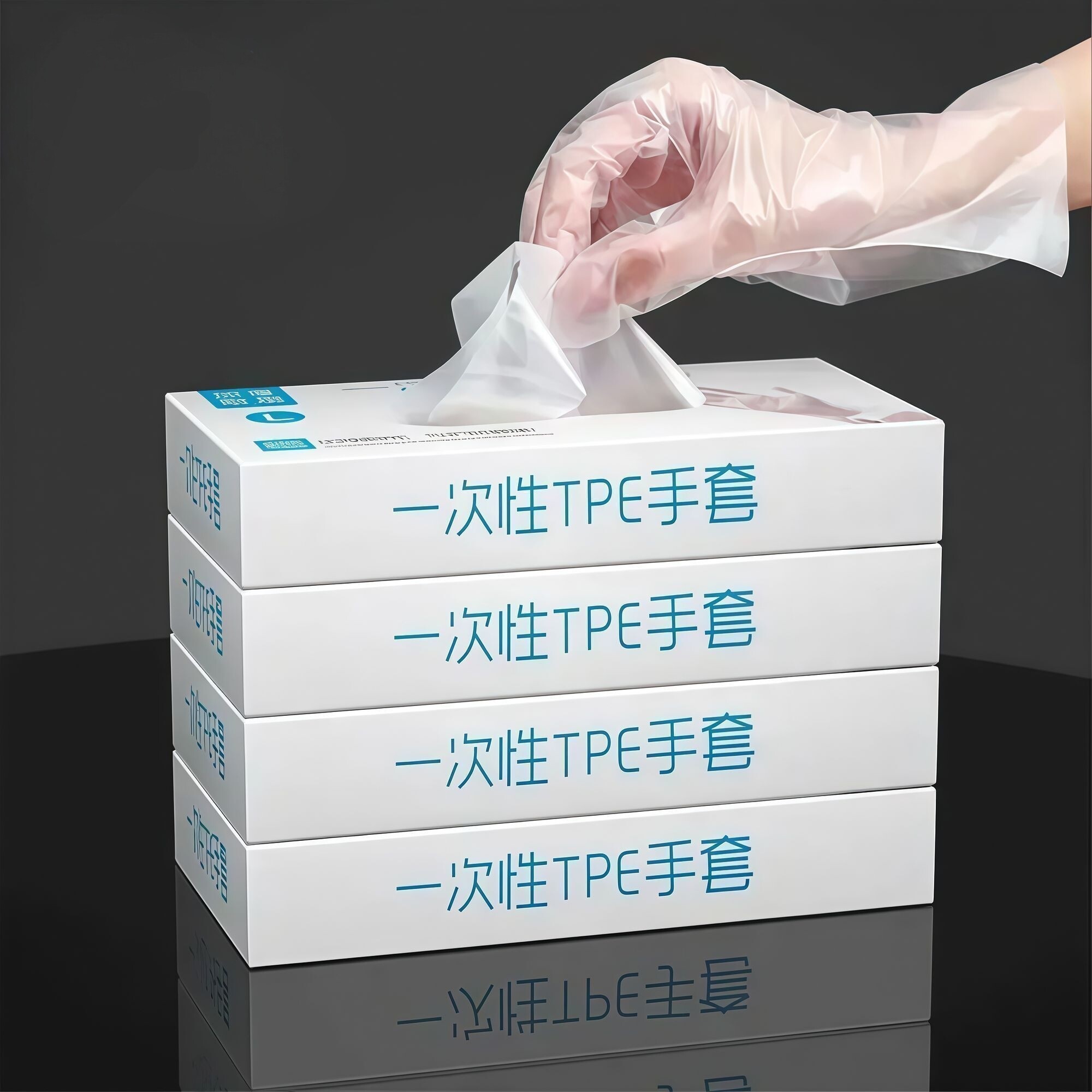 食品级TPE一次性手套加厚餐饮