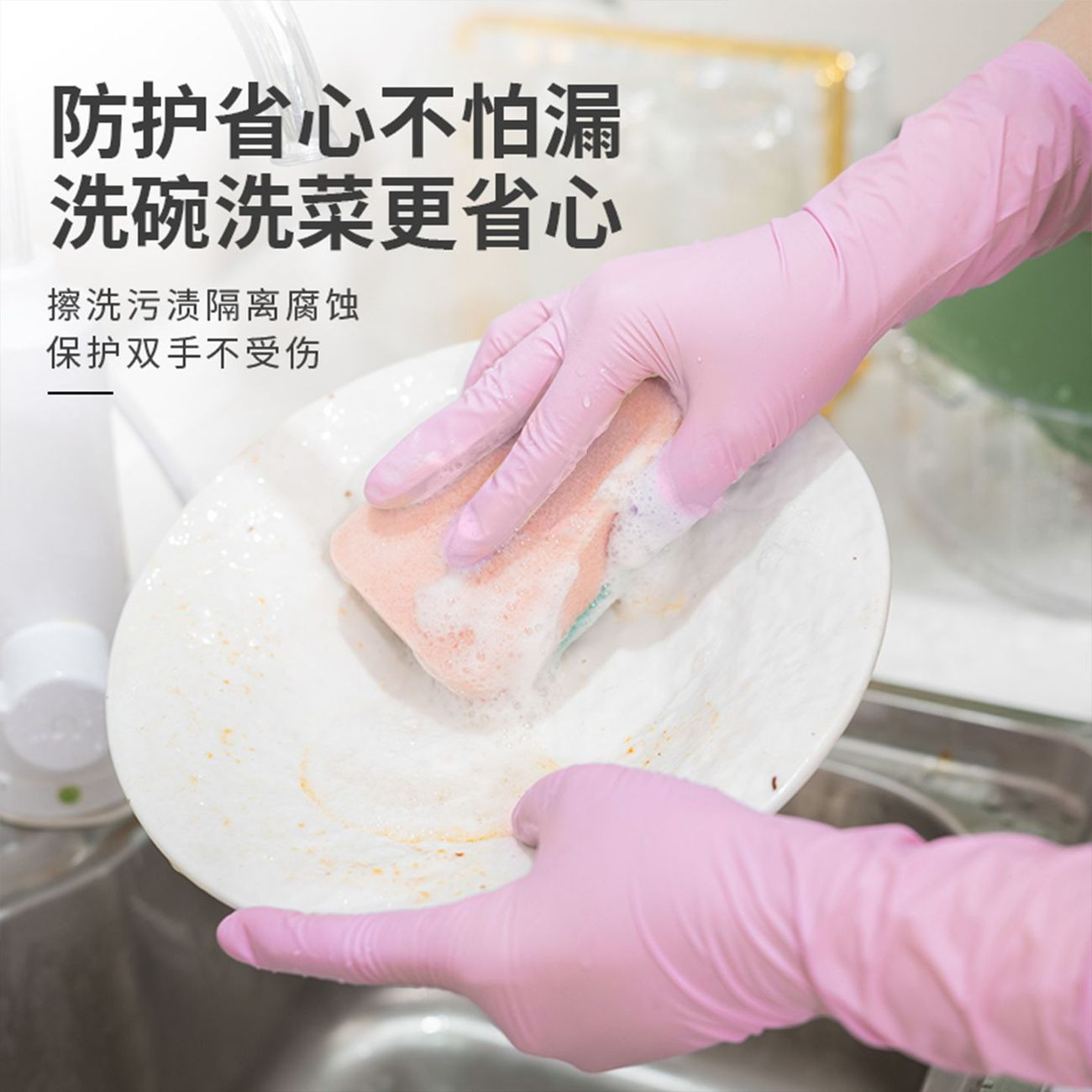 丁腈加厚加长食品级洗碗手套