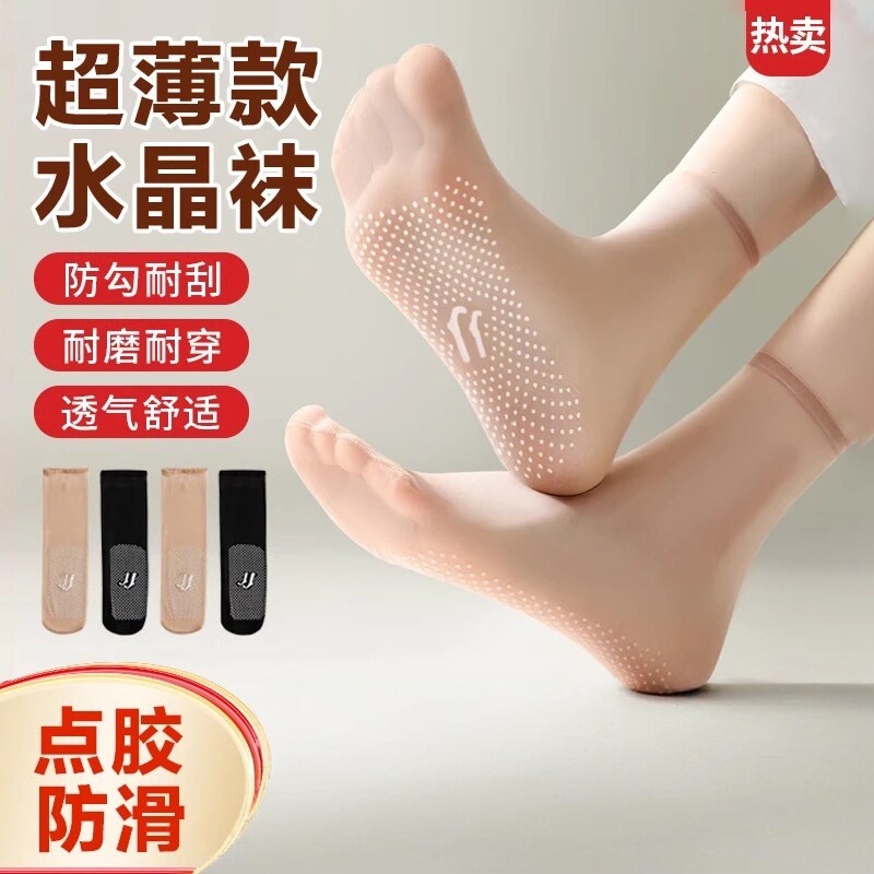 夏季薄款隐形水晶防滑中筒女袜