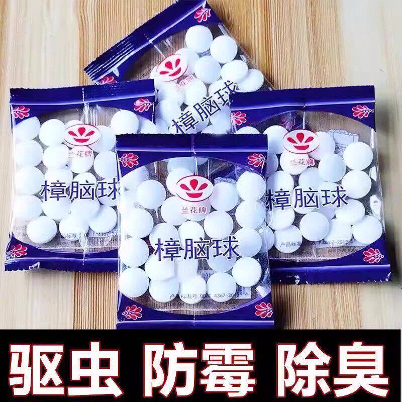 天然樟脑丸衣柜防蛀防霉防潮防臭