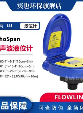 弗莱EchoSpan超声波液位计LU80818384型物位计
