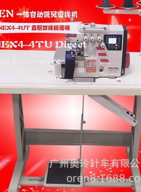 会说话的锁边机智能缝纫机RNEX4-4UT毛巾锁边机