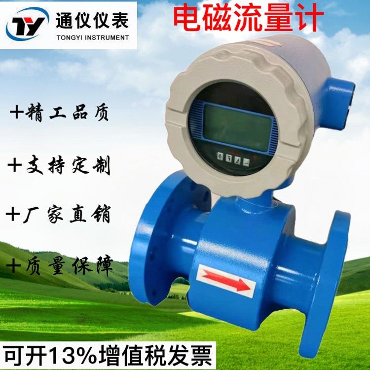 智能电磁流量计水污水液体防腐一体分体管道式LDG传感器DN100