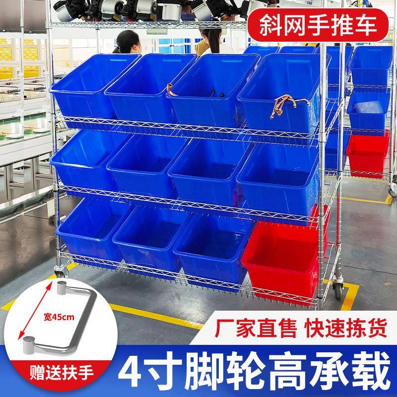 仓库电商拣货车分拣车手推车斜网播种车间物料台车物流配货周转车