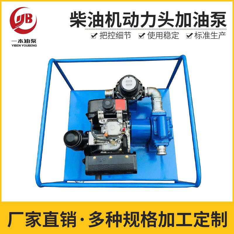 柴油机动力头加油泵电动柴油发电机组移动柴油发动机加油泵