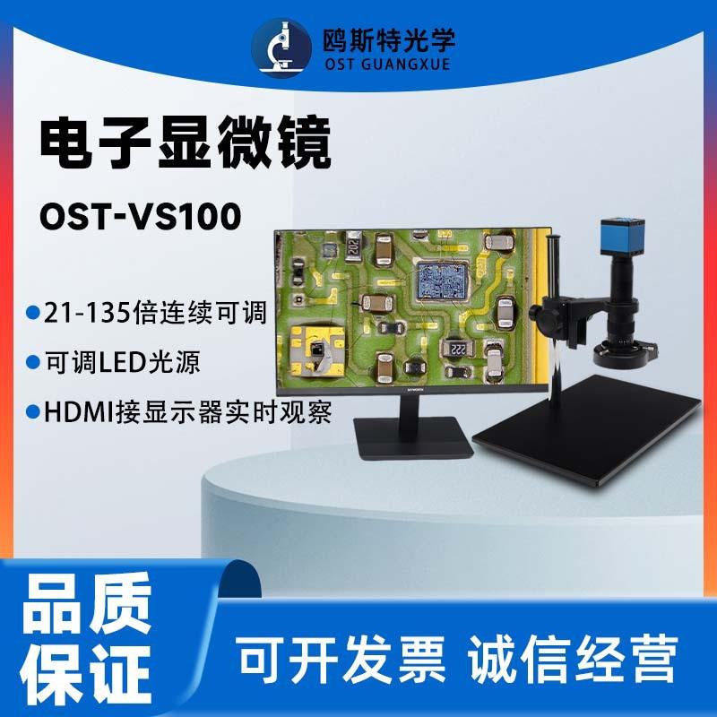 电子显微镜厂家供应高清视频显微镜数码工业相机电子工业显微镜