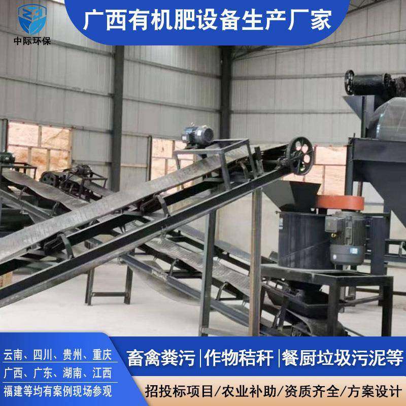 有机肥生产设备全套畜牧养殖发酵有机肥牛粪成套制作复混肥设备,畜牧/养殖物资,畜牧/养殖器械,淘宝优惠券,粉丝福利购,淘宝优惠卷