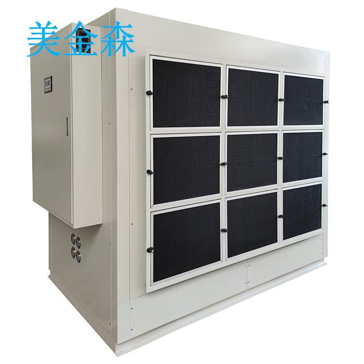 H100美金森水冷恒温恒湿机防腐除湿机屋顶空调工业抽湿机