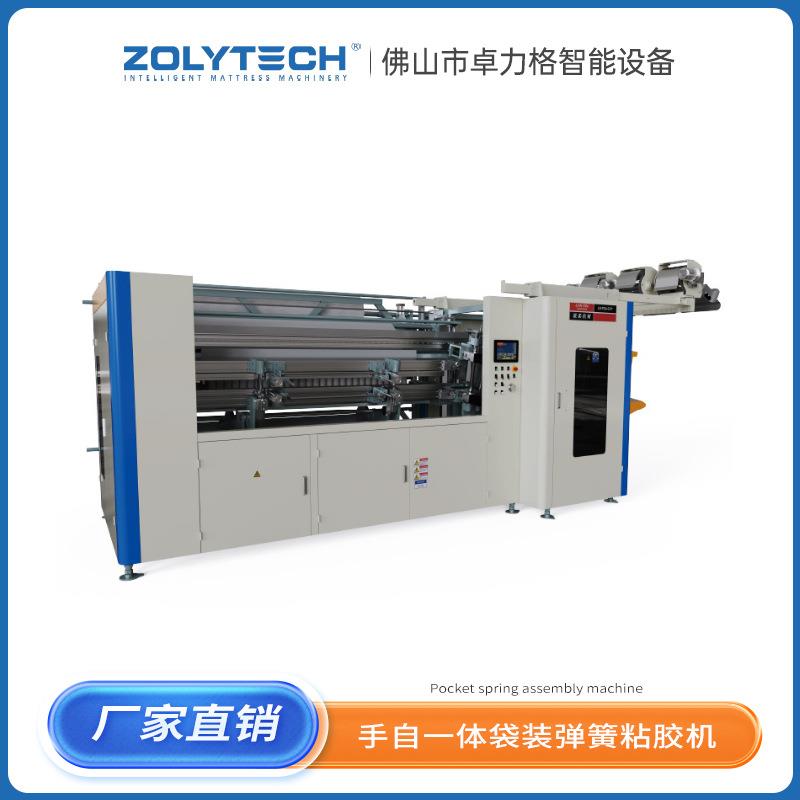 床垫手自一体袋装弹簧粘胶机集半自动与全自动机械为LR-PSA-97P