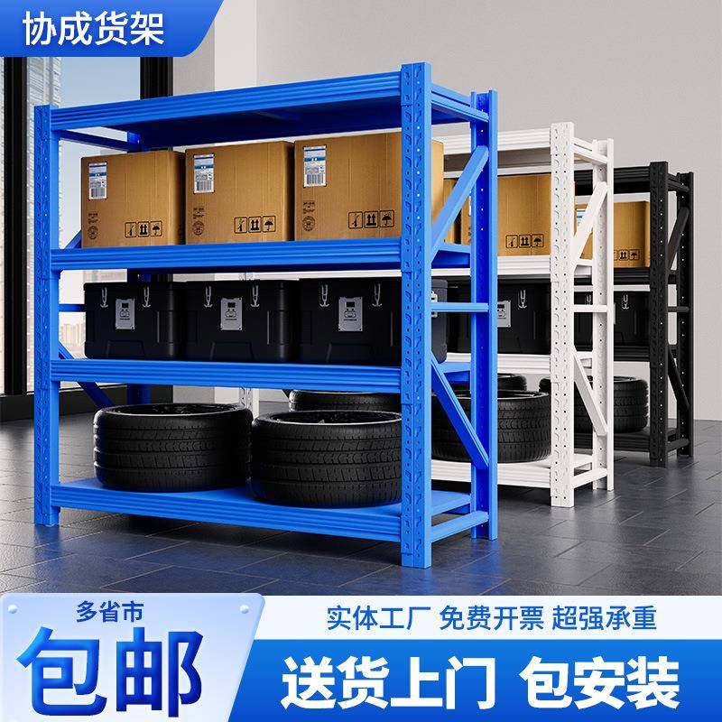 仓储货架置物架五金库房重型中型轻型家用多层仓库加厚钢架子