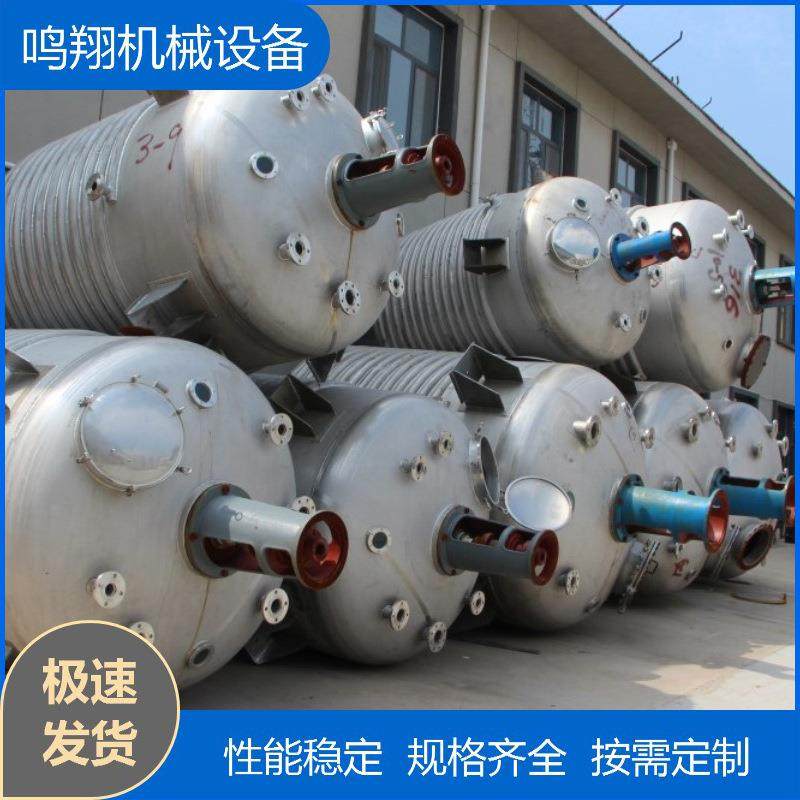 不锈钢外盘管反应釜304316发酵釜化工食品制药液体蒸汽加热搅拌罐,五金/工具,其他机械五金,淘宝优惠券,粉丝福利购,淘宝优惠卷