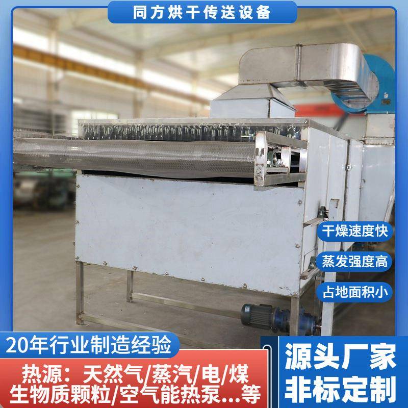 供应海产品烘干机网带式小鱼干烘干机隧道式热风食品干燥设备