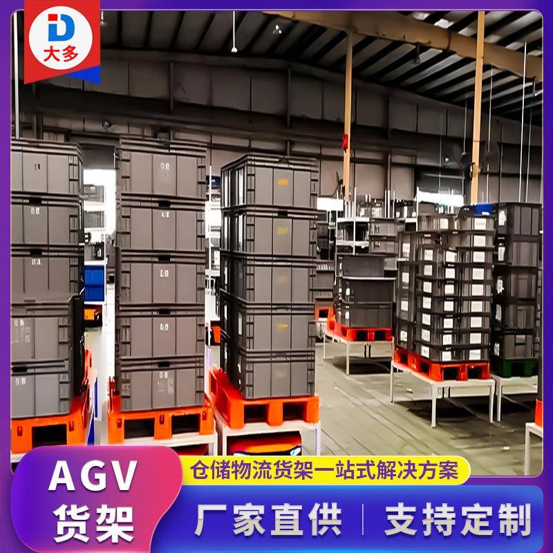 直销穿梭式高位仓储仓库系统自动化立体仓库WMS管理AGV智能货架