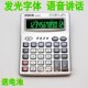 语音发音讲话商务办公财务发光字 LED计算器 大台式 12位夜光荧光