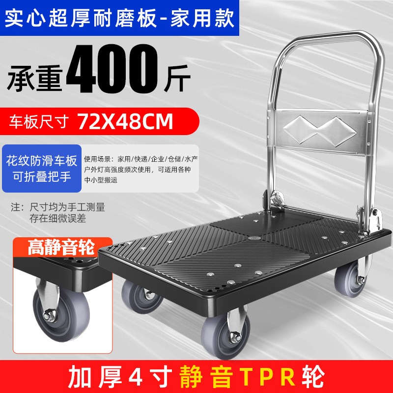 小推车拉货手推车搬运车平板车拖车折叠车家用轻便静音快递手拉车