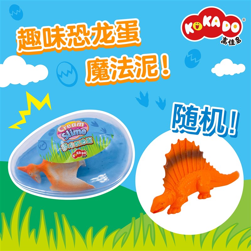 高佳多恐龙巨蛋魔法泥史莱姆起泡胶解压水晶泥无毒儿童魔法泥恐龙