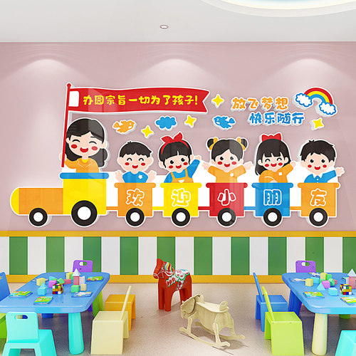 幼儿园开学季立体墙贴学校走廊大厅文化墙面布置楼梯扶手卡通装饰