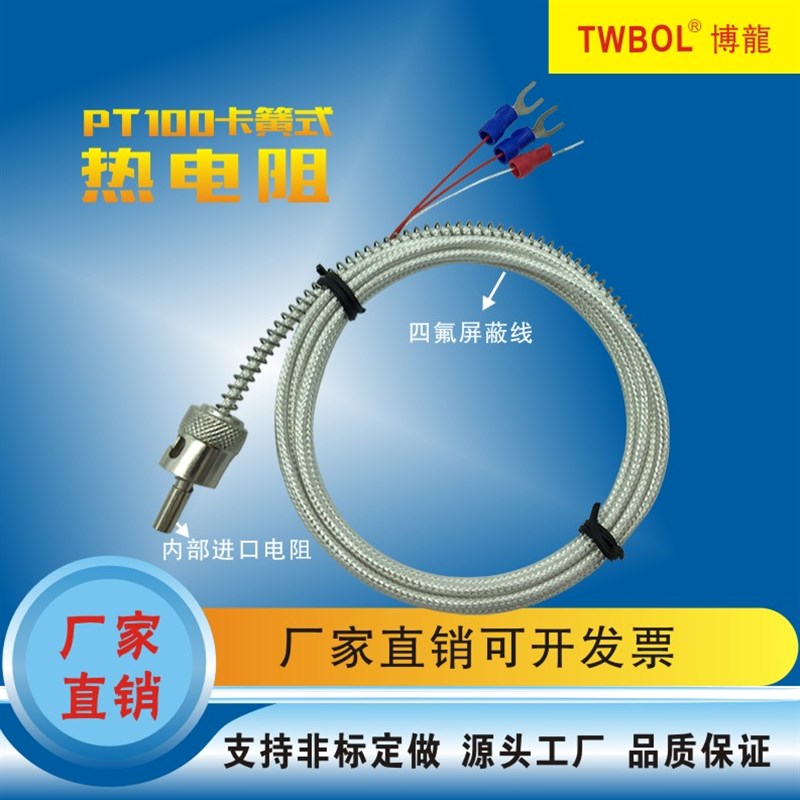 PT100螺纹式热电偶热电阻螺钉偶压簧偶卡簧偶187式温度传感器KJ型