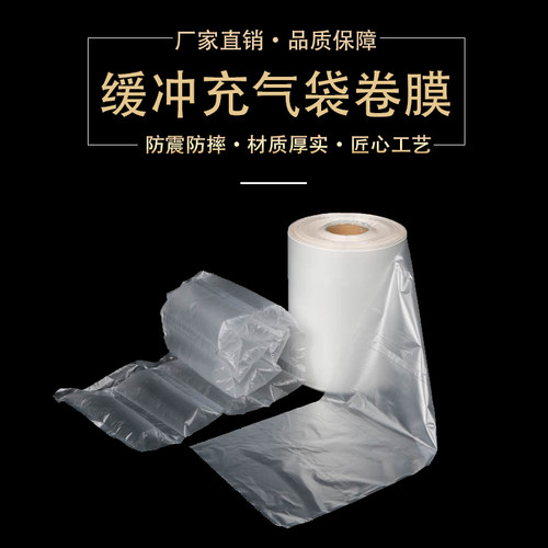 定制印刷加厚-充气袋塑料防震气垫膜充气机填充袋卷膜气枕气泡膜