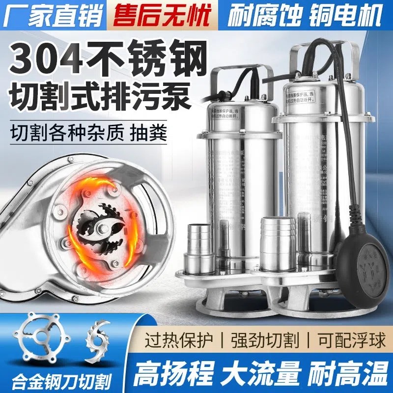 剀泉30不锈钢潜水泵耐腐蚀泵高扬程排污泵3V抽水机污水泵