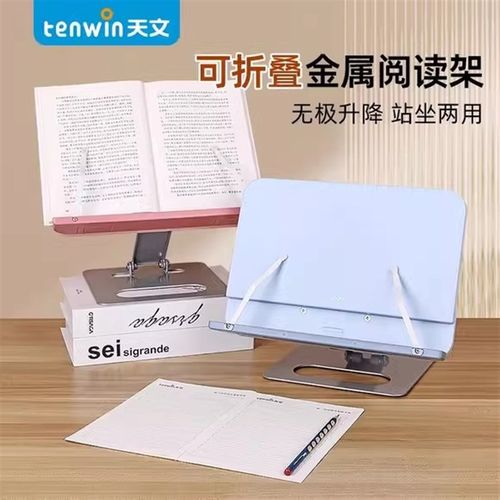 天文阅读架儿童读书支架可升降阅读书架多功能桌面伸缩支撑夹书器