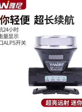 雅尼YN-511 YN612 YN-Q1 YN612S头戴迷你头灯led小型电筒强光超亮