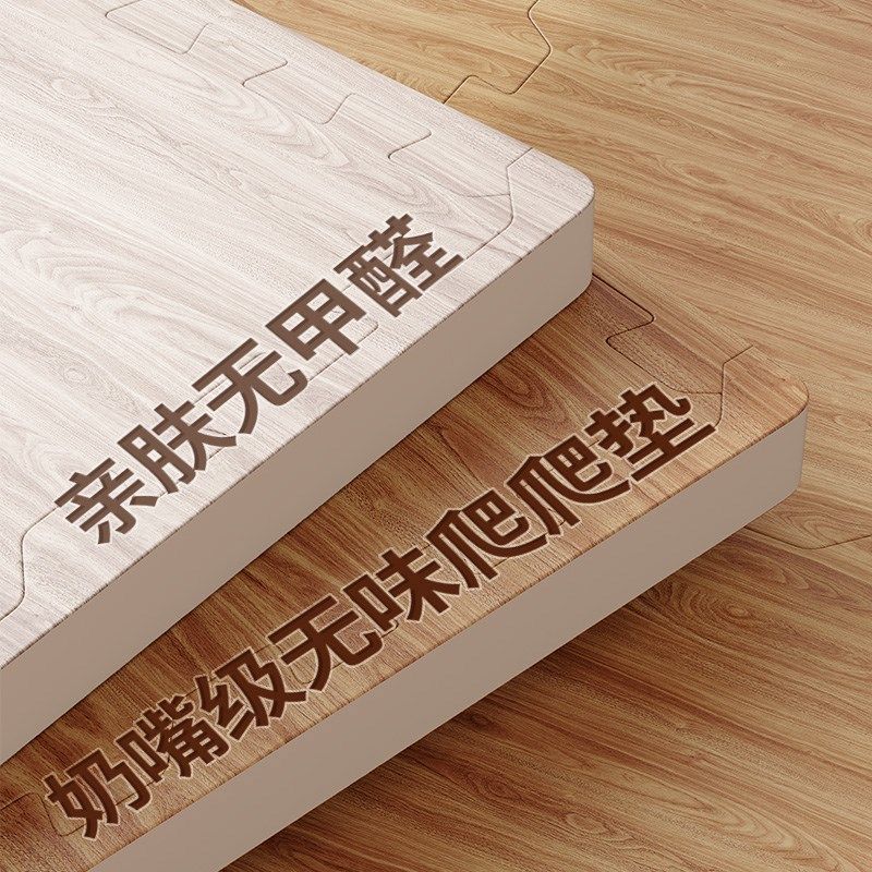 仿真木纹宝宝爬爬垫拼接泡沫地垫拼图卧室地板垫儿童无味爬行垫mc