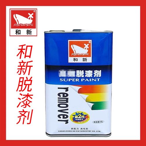 和新脱漆剂木器家具金属除漆剂脱漆水除漆液快速洗油漆墙漆乳胶漆