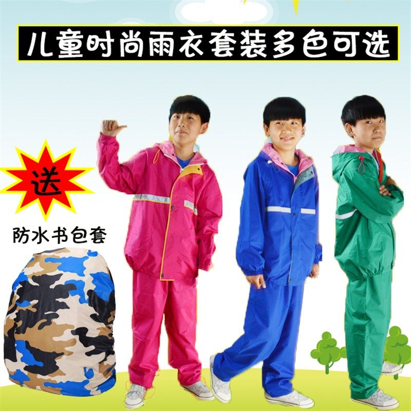 儿童分体雨衣女童防水分体雨裤中小学生雨衣套装双层雨衣男童加厚