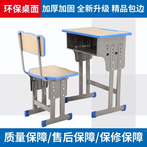 课桌椅小学生书桌学习桌椅实木课桌凳学生桌单人培训班升降课桌椅