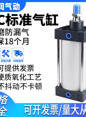 重型气缸SC标准气缸大推力小型气动32X40X50X63X80X100X125X200-S