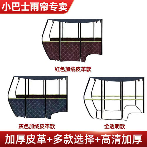 电动三轮车车棚雨篷全封闭挡风帘休闲小巴士加厚透明雨蓬遮雨围帘